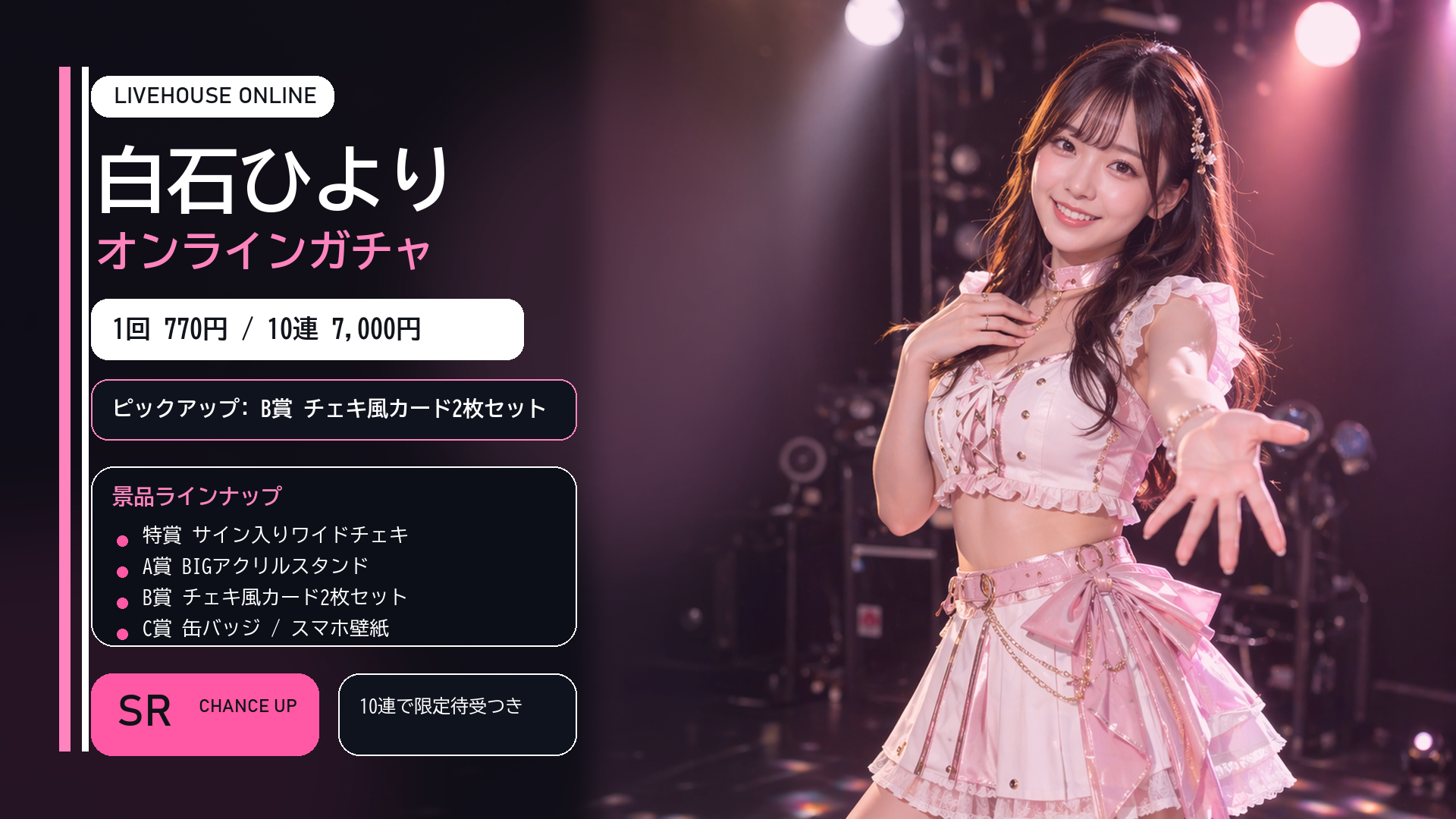 【ガチャ】テスト のサムネイル