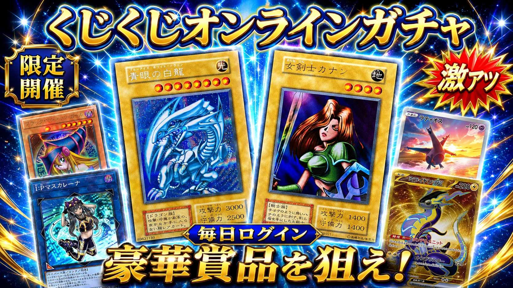 くじくじオンラインガチャ のサムネイル